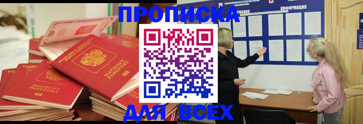 миграционный учет в Лобне