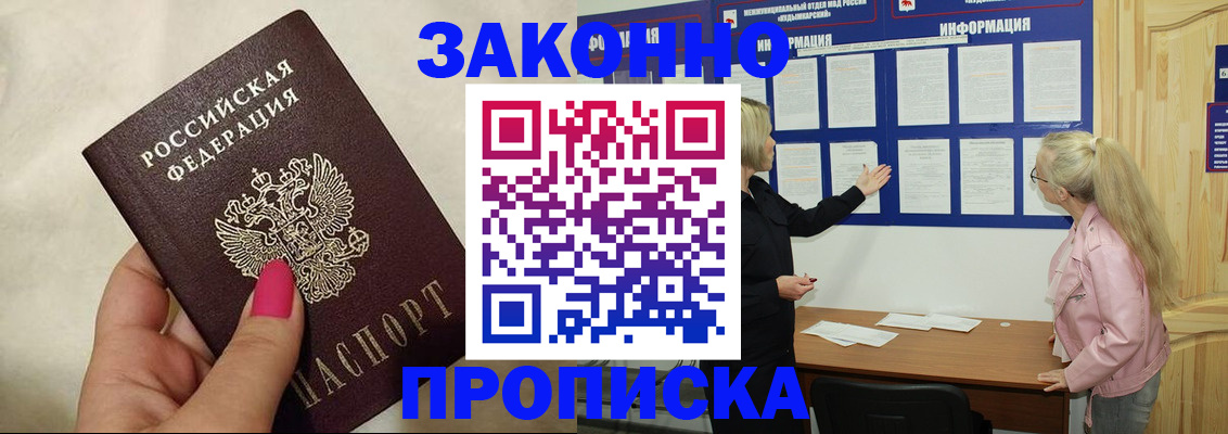 регистрация для школы в Лобне